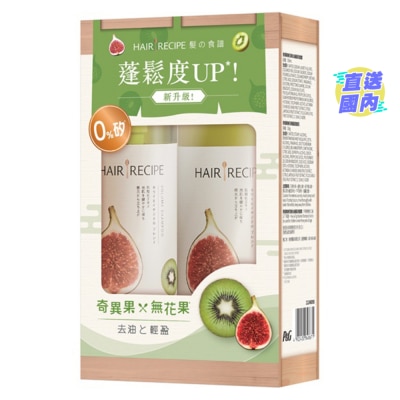 HAIR RECIPE 髮の食譜奇異果無花果去油蓬鬆洗髮露530ML + 潤髮乳530G