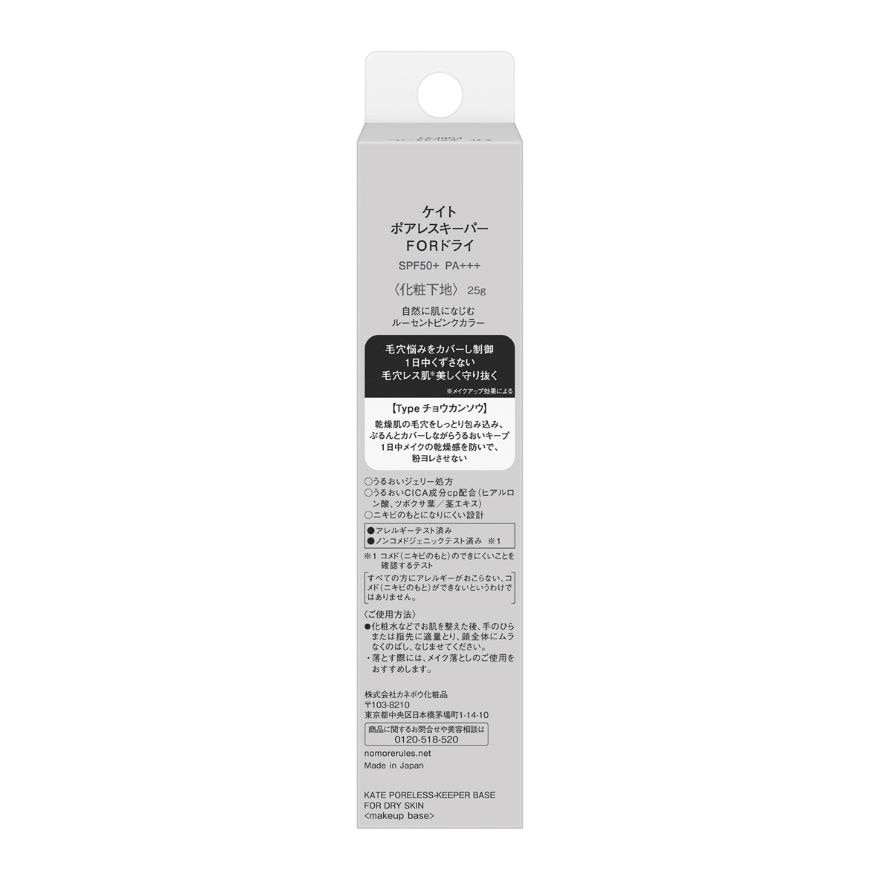 PORELESS-KEEPER BASE FOR DRY SKIN
