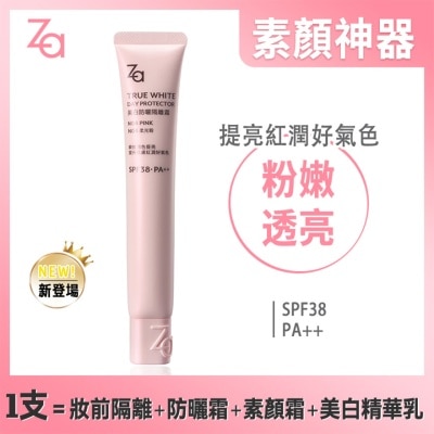 ZA 姬芮 美白防晒隔离霜N04 柔光粉