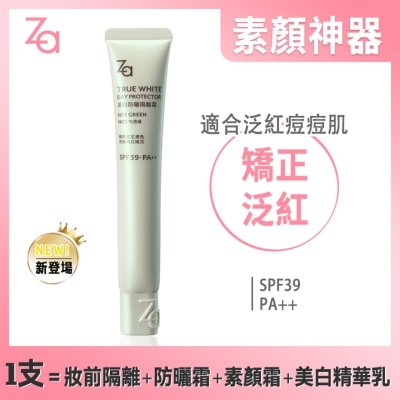 ZA 姬芮 美白防晒隔离霜N03 匀透绿