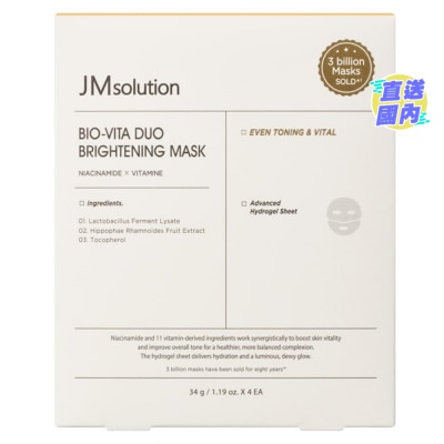 JM SOLUTION 生物膠原蛋白雙重亮白面膜4片