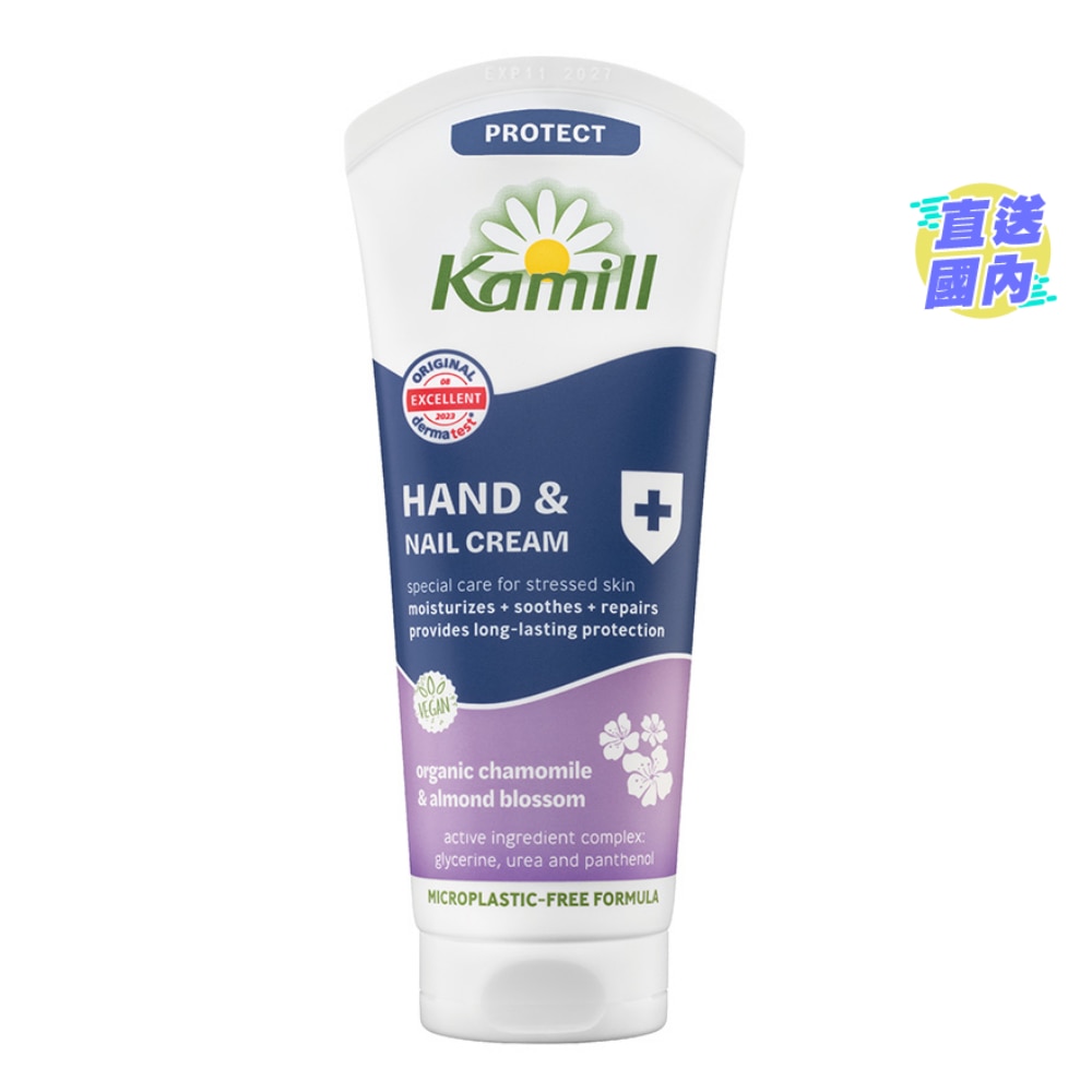KAMILL 長效防護護甲潤手霜 100ML