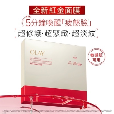 OLAY OLAY FACE MAGIC MASK 5P
