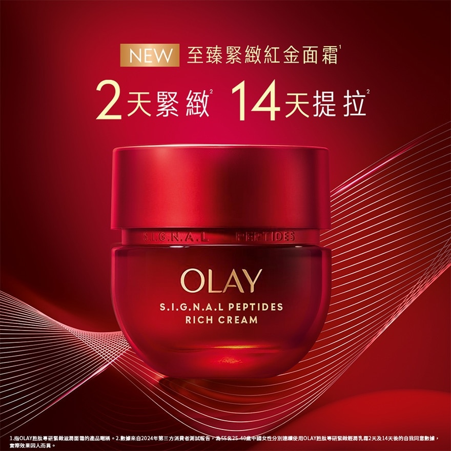  OLAY胜肽專研緊緻滋潤面霜50G