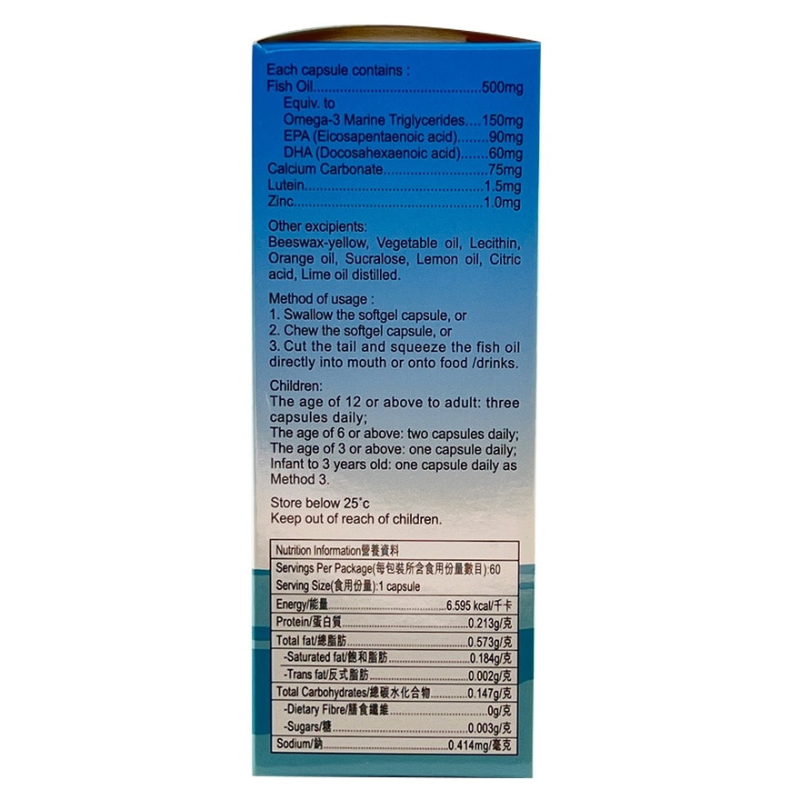 美然康A+A魚油丸60粒