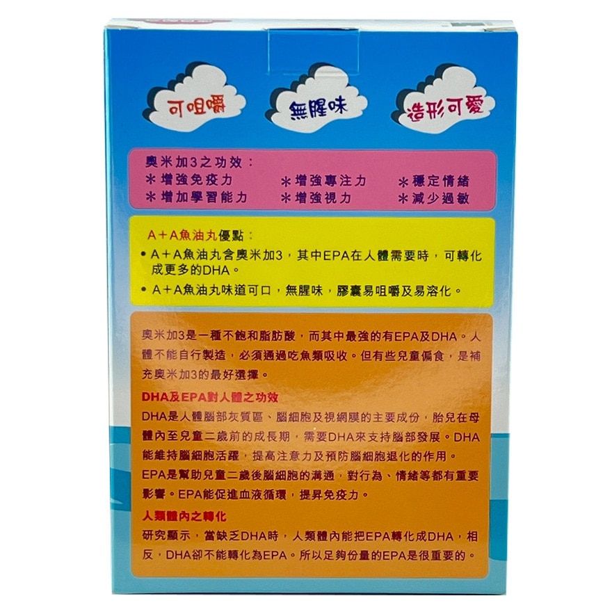 美然康A+A魚油丸60粒