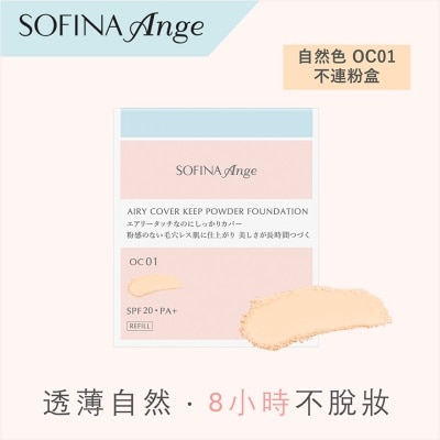 SOFINA ANGE COVER PD OC01