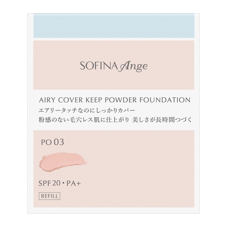 透薄持妝粉餅 PO03