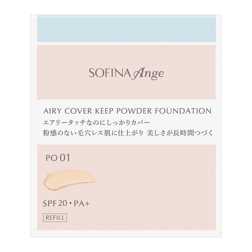 透薄持妝粉餅 PO01