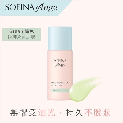 苏菲娜 控油持妆隔离底霜 
