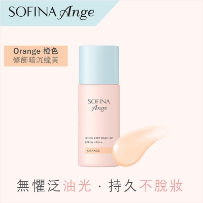 苏菲娜 控油持妆隔离底霜 