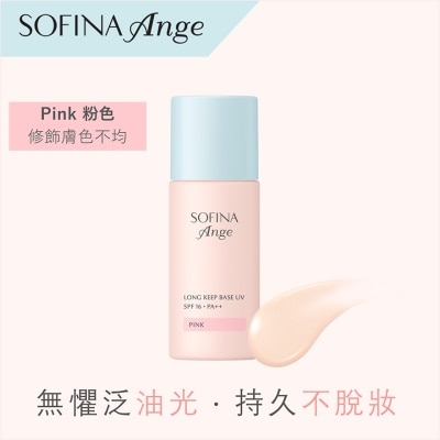 苏菲娜 控油持妆隔离底霜  