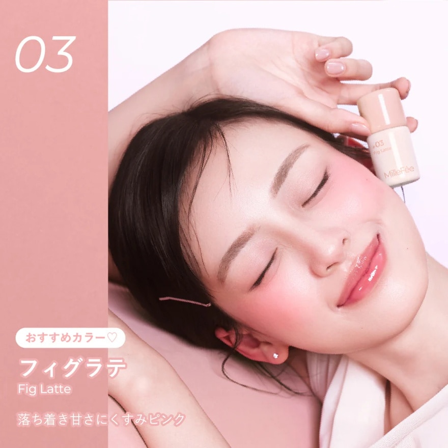水嫩血色胭脂液 03 无花果拿铁