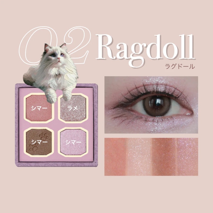 MilleFee 猫咪眼影盤 02 布偶貓