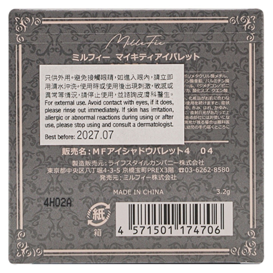 MilleFee 猫咪眼影盤 04 曼赤肯貓