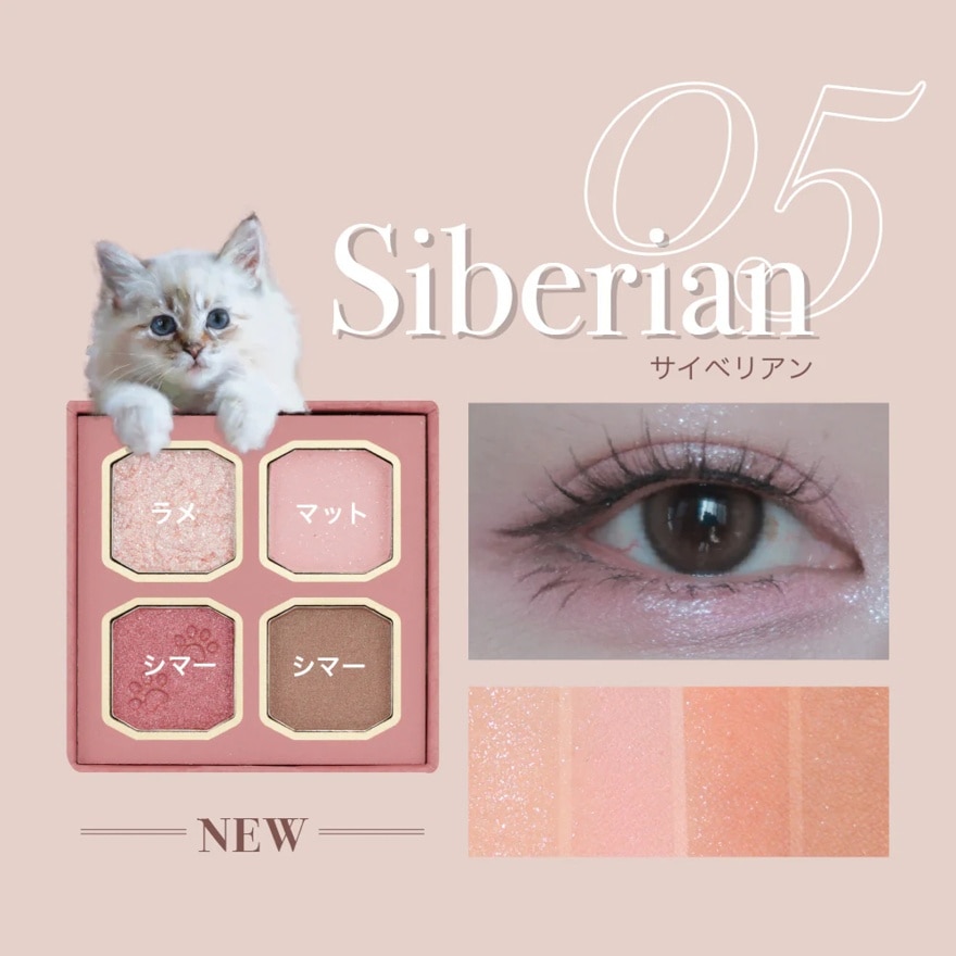 My Kitty Eyeshadow Palette 05 Siberian