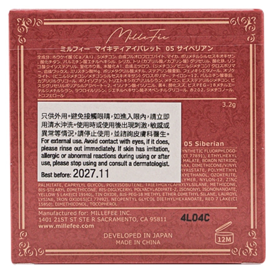 My Kitty Eyeshadow Palette 05 Siberian