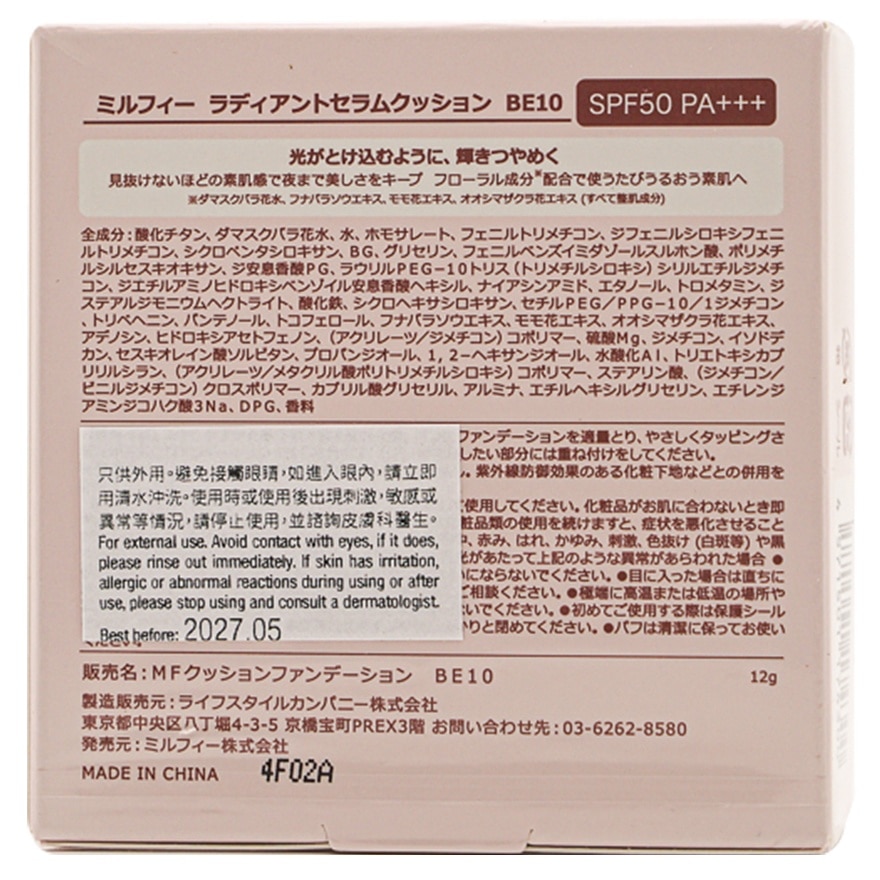 Radiant Serum-In Cushion Foundation BE10