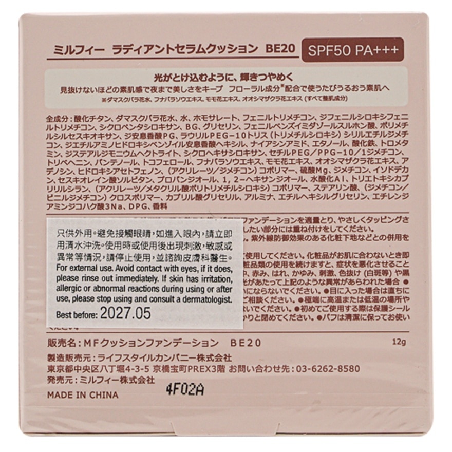 焕採精华粉底 BE20
