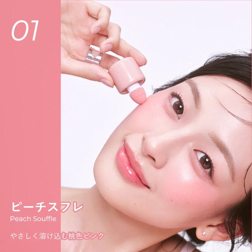 水嫩血色胭脂液 01 蜜桃梳乎厘