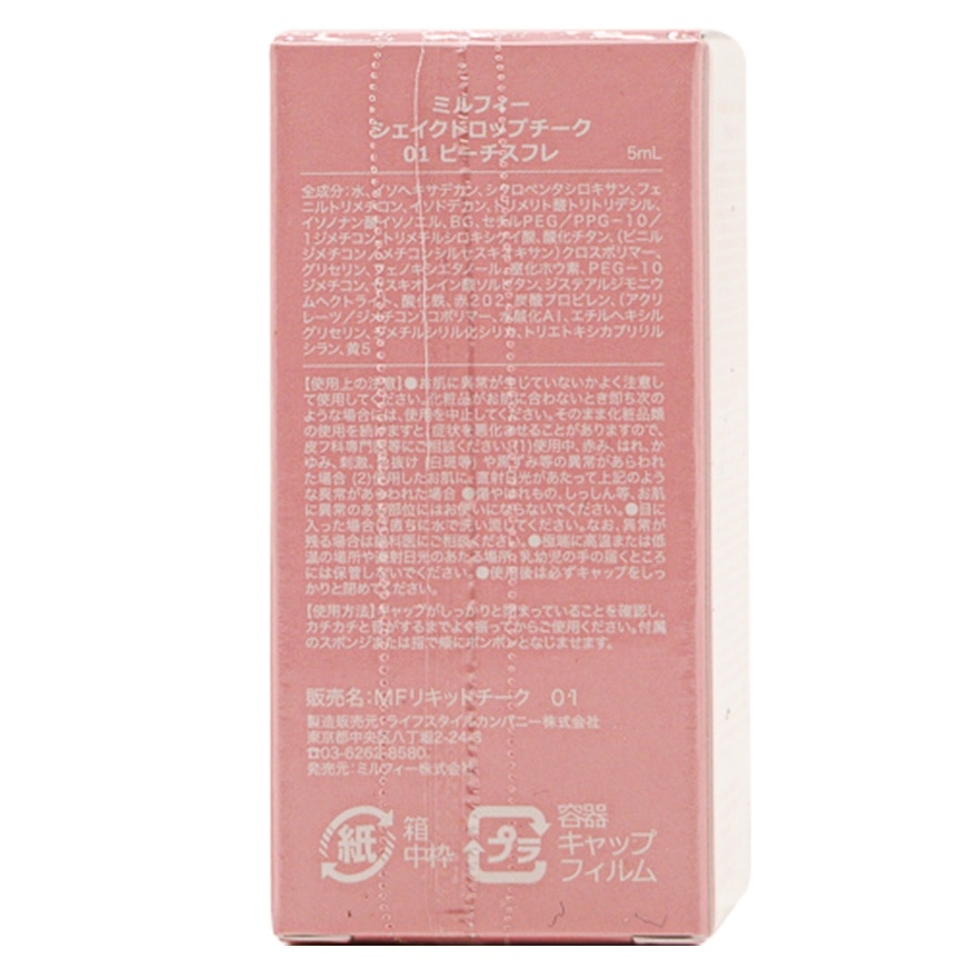水嫩血色胭脂液 01 蜜桃梳乎厘