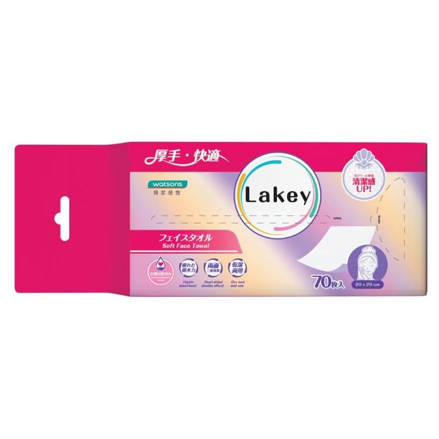 LAKEY SOFT FACE TOWEL (70 PCS)