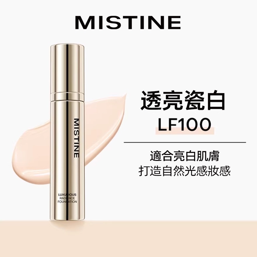 MISTINE MISTINE LUXURIOUS FOUNDATION LF100