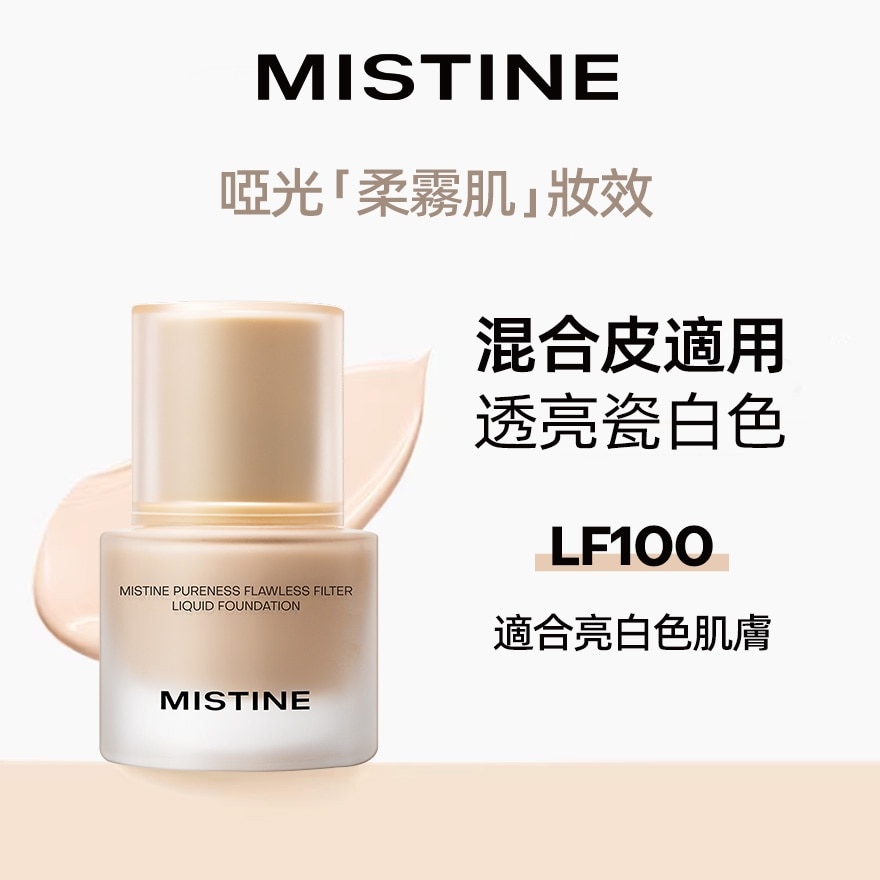 MISTINE MISTINE FILTER LIQ FOUNDATION LF100