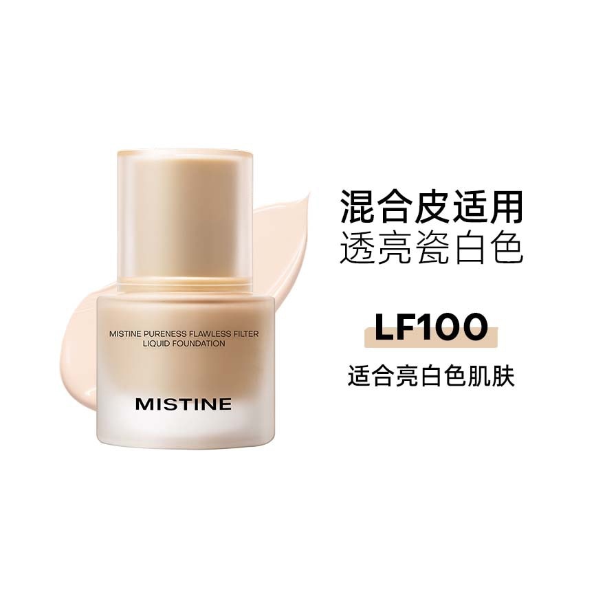 蜜丝婷净透隐瑕粉底液LF100