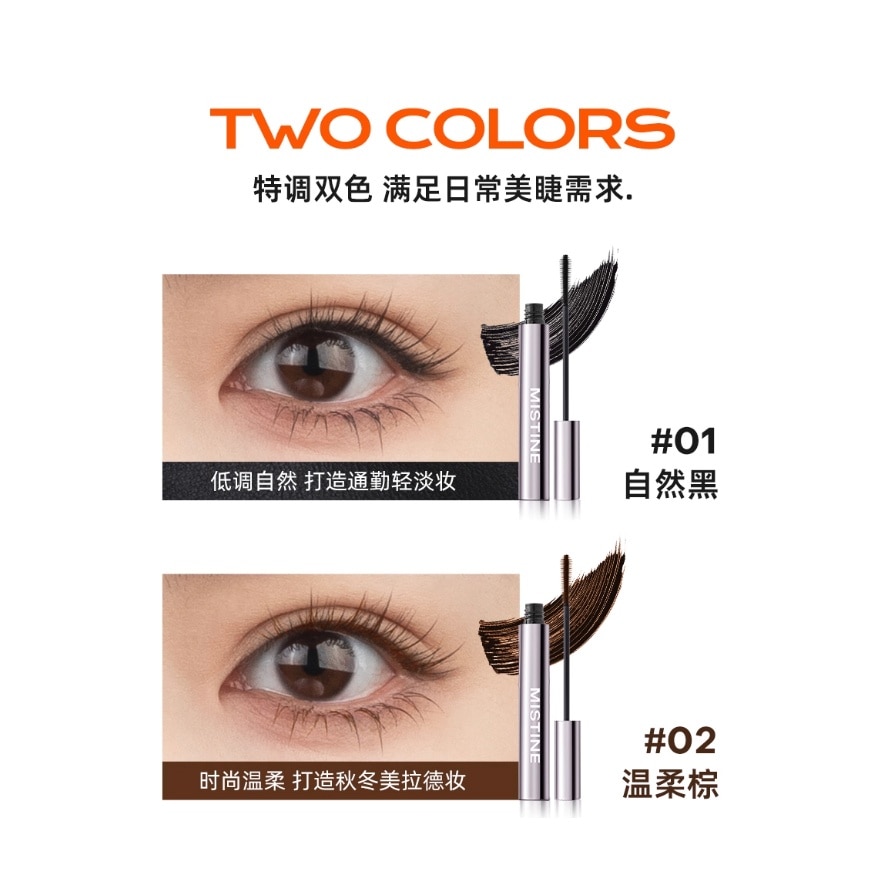 蜜丝婷盈翘持妆睫毛膏 01黑