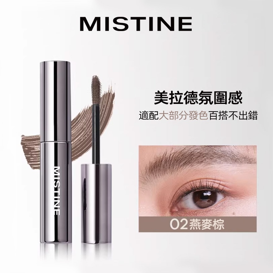 蜜絲婷立體塑形染眉膏02燕麥棕