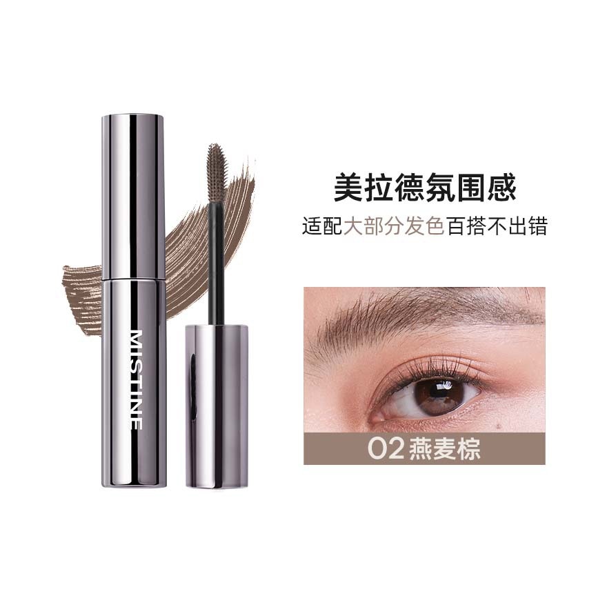 蜜丝婷立体塑形染眉膏02燕麦棕