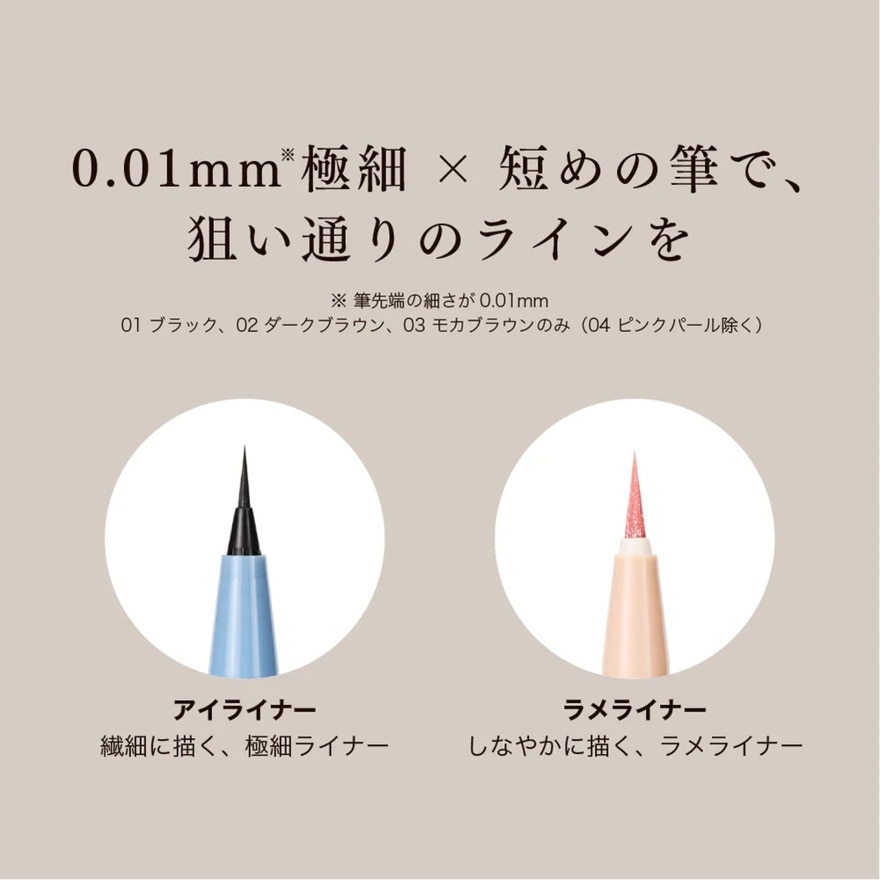 Painting Liquid Eyeliner 02 Dark Brown 0.5ml