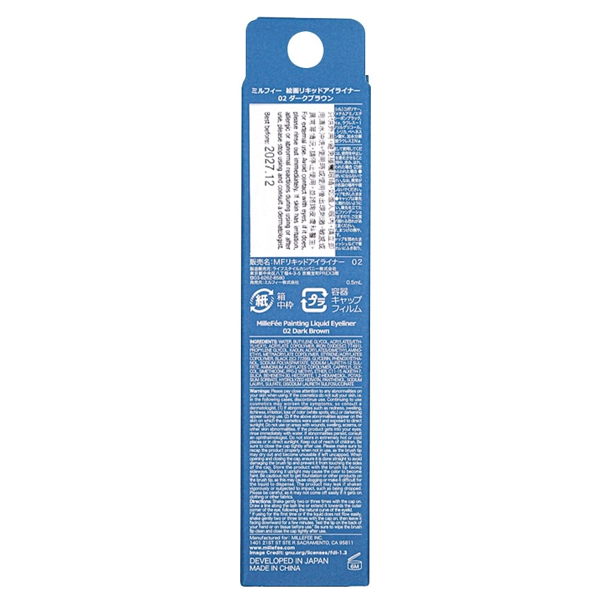 Painting Liquid Eyeliner 02 Dark Brown 0.5ml