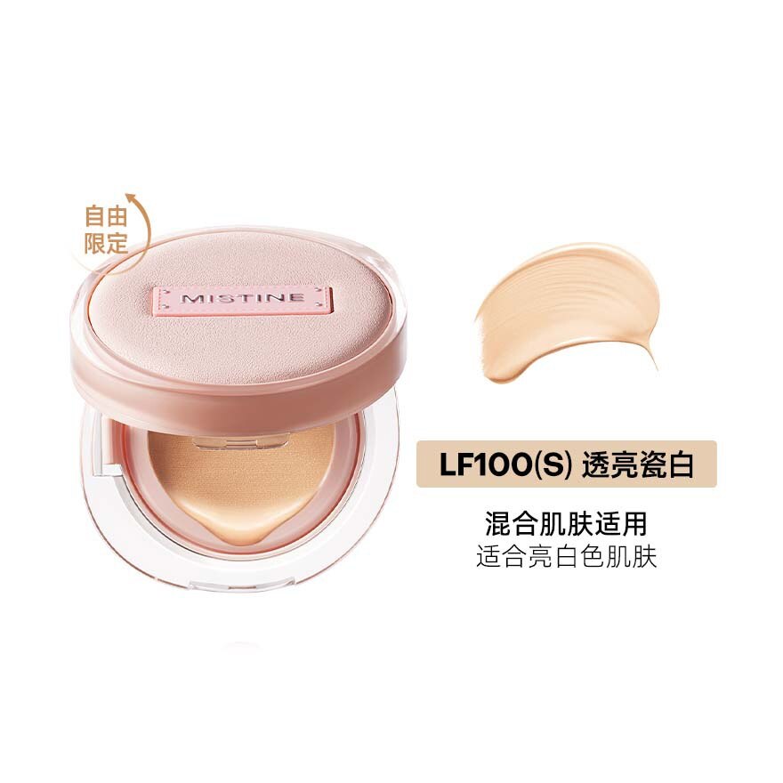 蜜丝婷雾光精华气垫粉霜（自由限定）LF100S