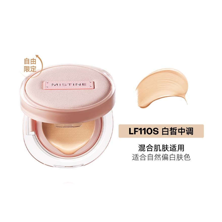 蜜絲婷霧光精華氣墊粉霜(自由限定)LF110S