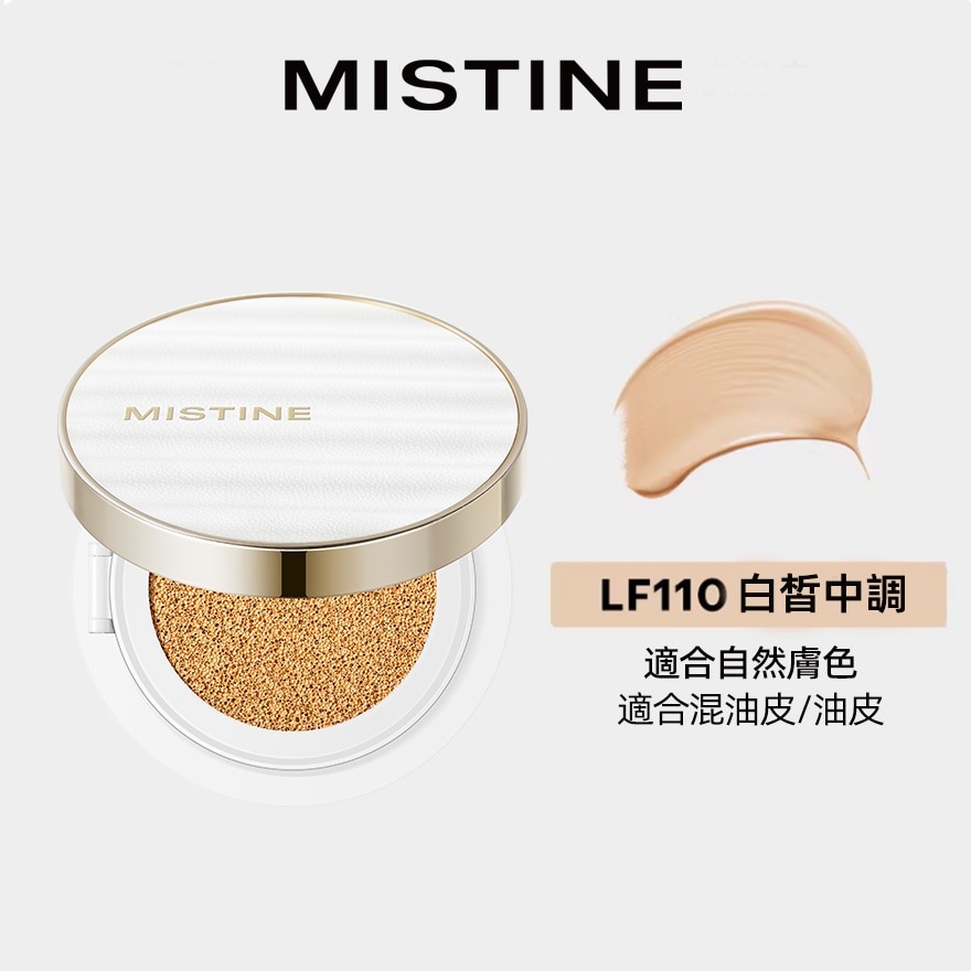 MISTINE MISTINE VELVET-SOFT CUSHION LF100