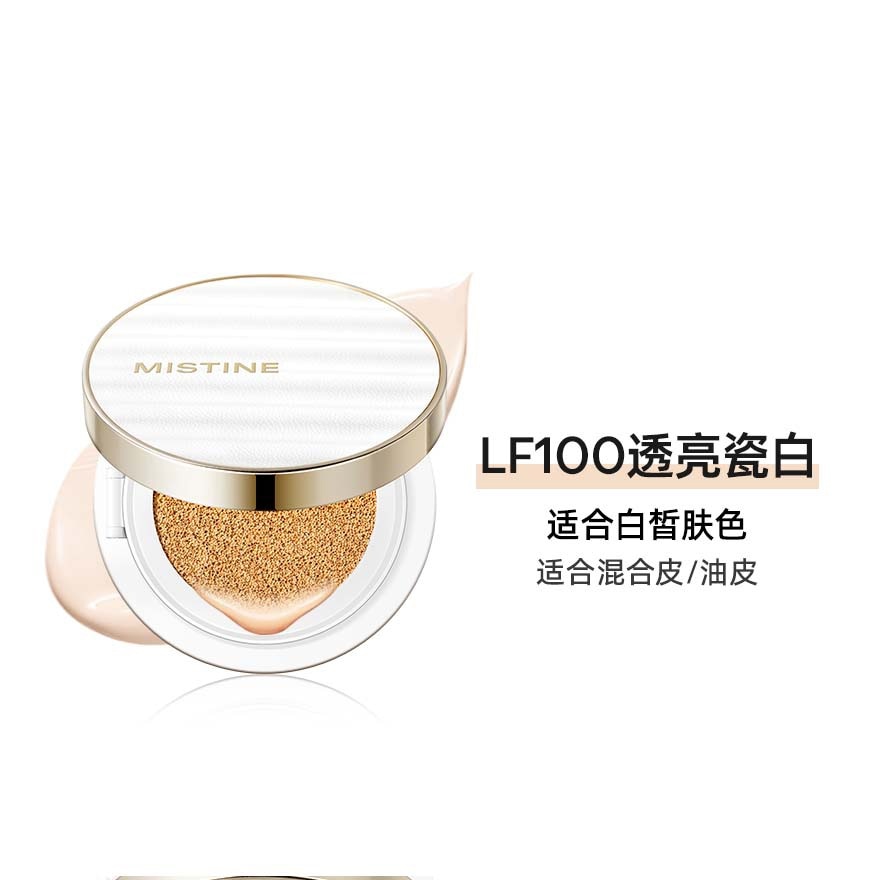 蜜丝婷柔纱持妆气垫霜LF100