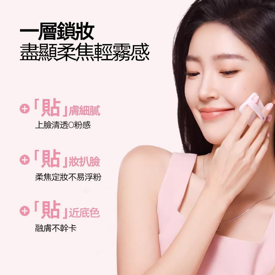 Mistine 柔霧貼貼粉餅 7g [LF110]