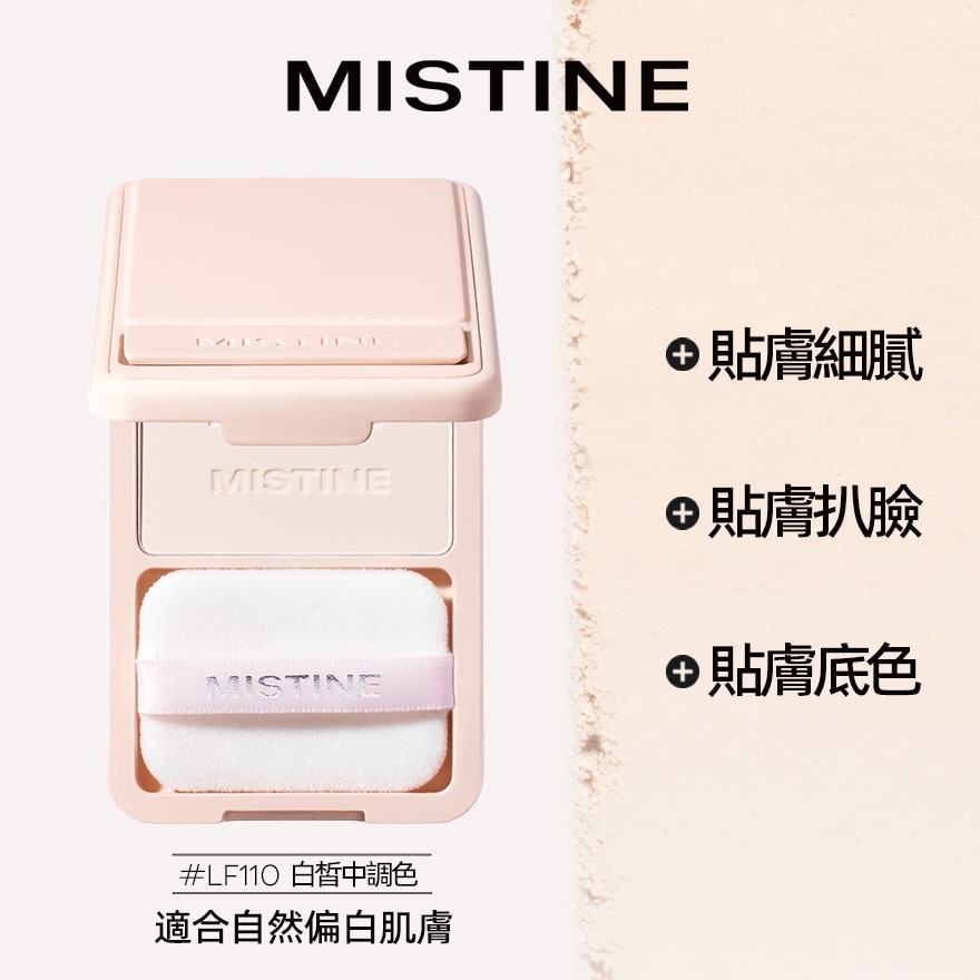 Mistine 柔霧貼貼粉餅 7g [LF110]