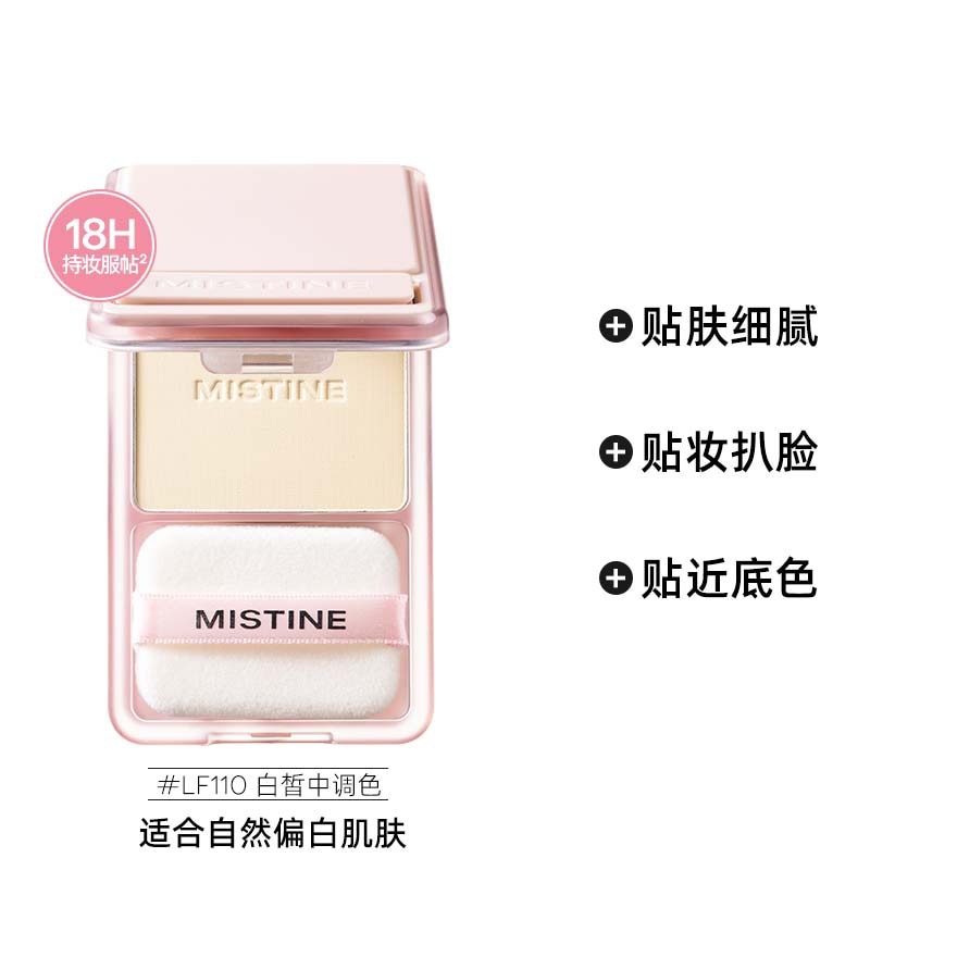 Mistine 柔霧貼貼粉餅 7g [LF110]