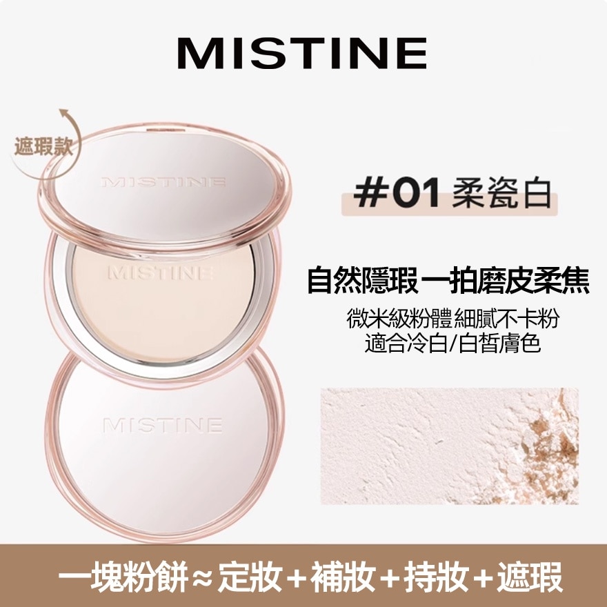 Mistine Magfit Pressed Powder 7g NN120