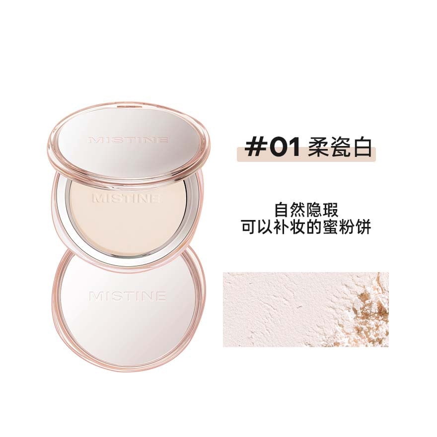 蜜絲婷絨霧羽感蜜粉餅01柔瓷白