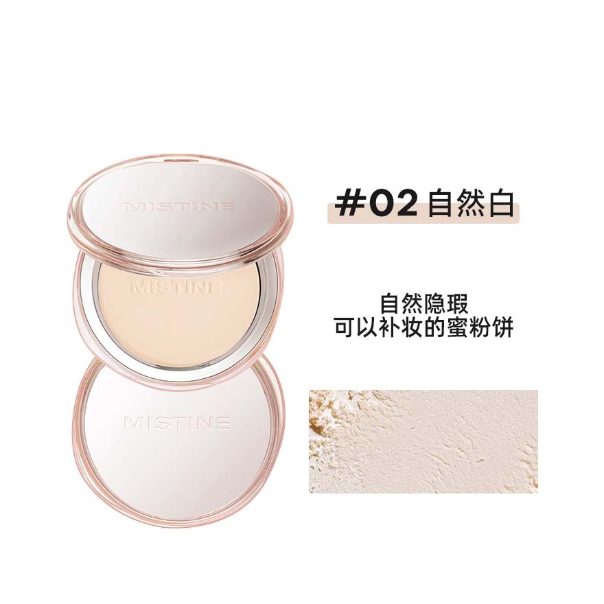 蜜絲婷絨霧羽感蜜粉餅02自然白