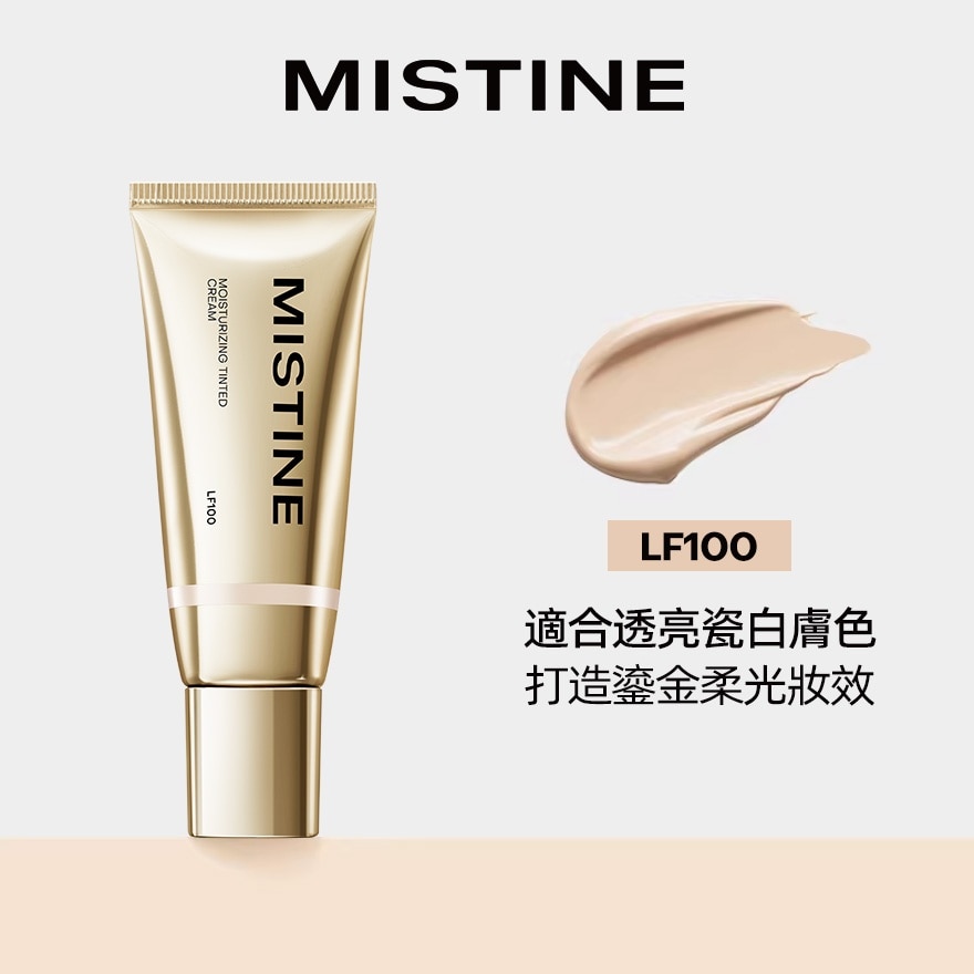 MISTINE MISTINE MOIST TINTED CREAM LF100