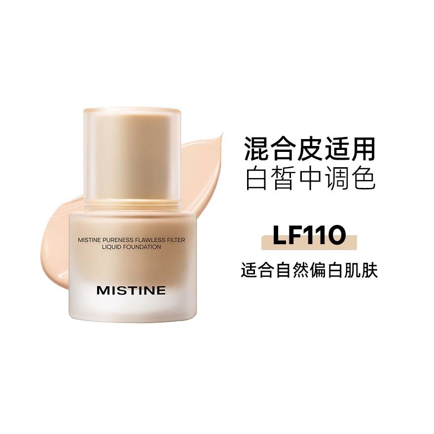 MISTINE PURENESS LIQUID FOUNDATION LF110