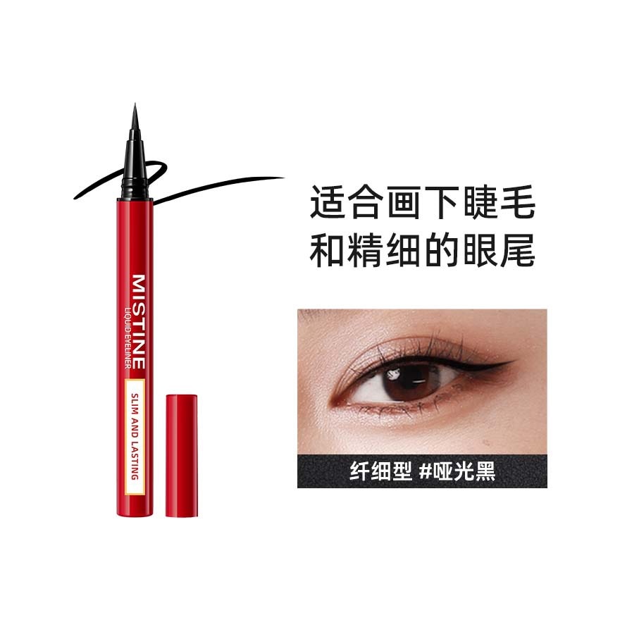 蜜丝婷纤细持久眼线液笔哑光黑