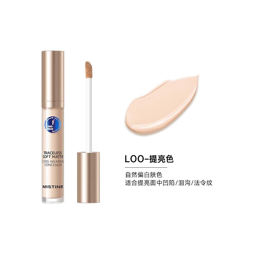 蜜丝婷丝柔持妆遮瑕液 L00亮白色