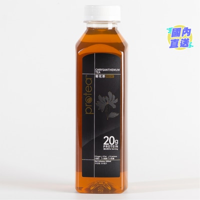 PROTEA PROTEA透明乳清蛋白飲品  - 菊花茶(無咖啡因)
