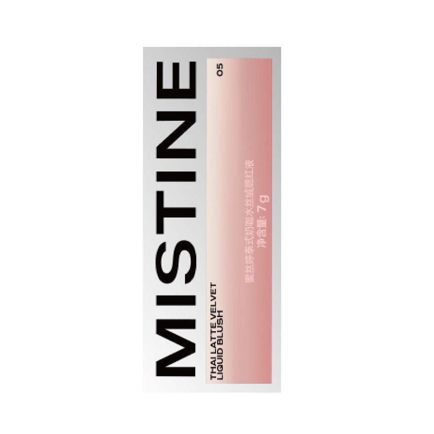 蜜丝婷泰式奶咖水丝绒腮红液 05棕树影